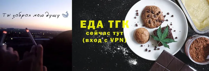 Еда ТГК конопля  ссылка на мегу ссылки  Болотное 