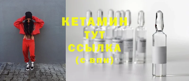 КЕТАМИН ketamine  ОМГ ОМГ   Болотное 