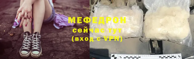 Меф mephedrone  Болотное 