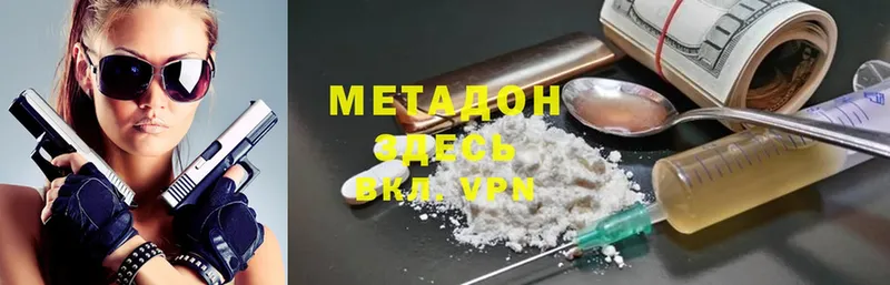 это Telegram  дарнет шоп  OMG зеркало  Болотное  МЕТАДОН methadone 